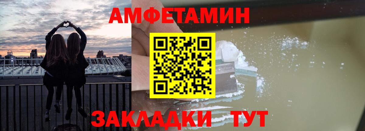 Amphetamine Premium Солнечногорск