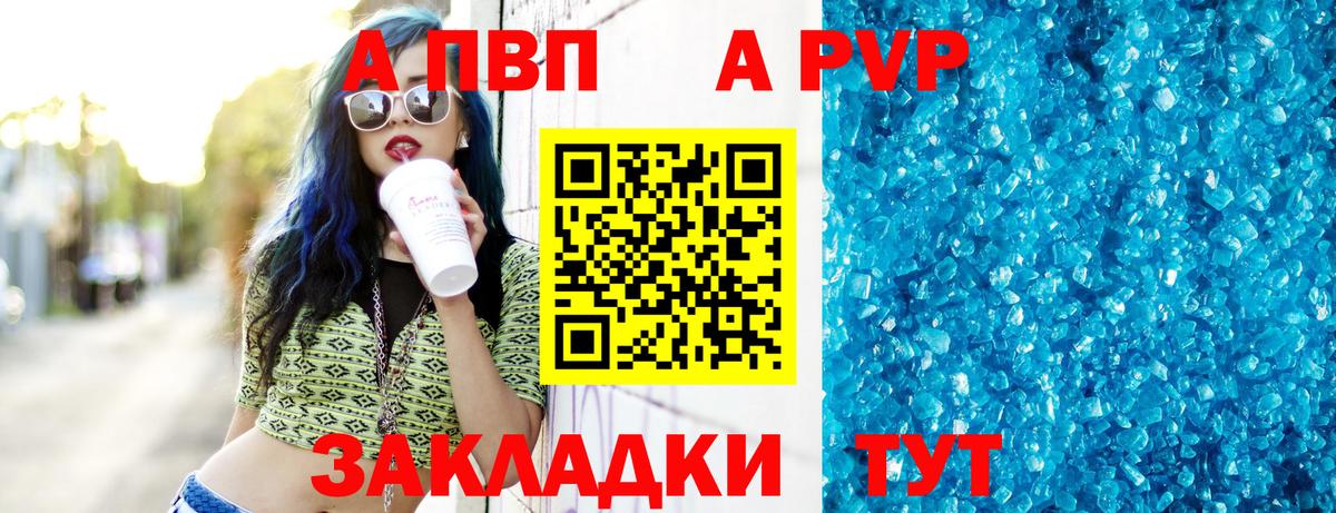 A PVP СК  Alpha-PVP Crystall  Солнечногорск  Вход с VPN  Alfa_PVP VHQ 