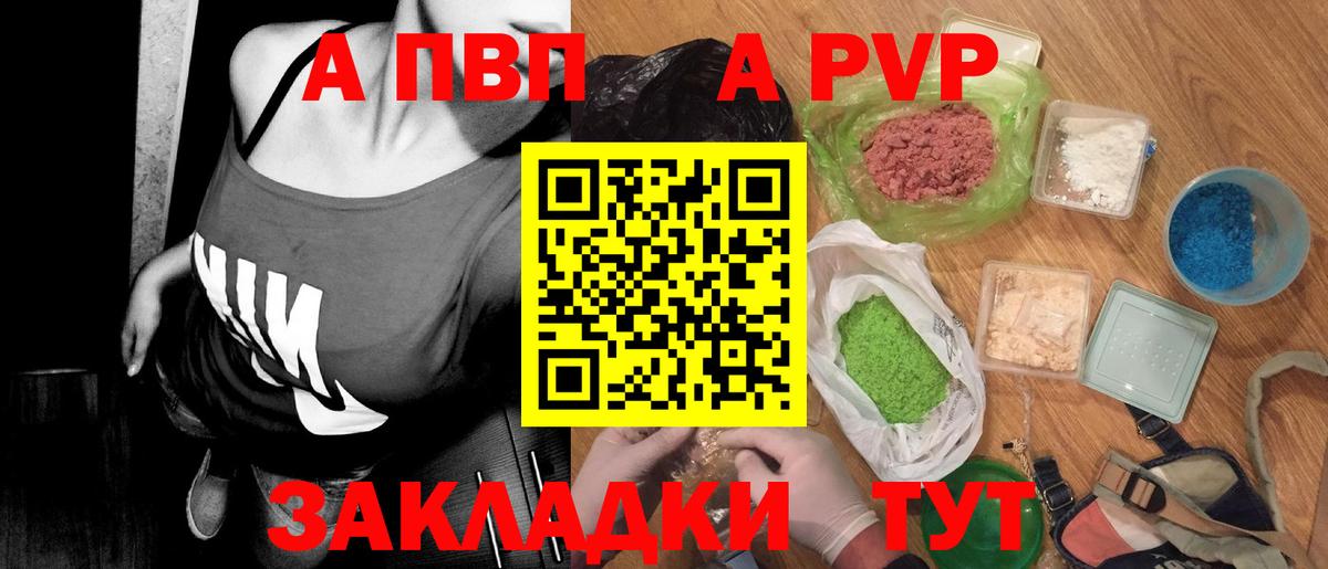 A-PVP СК КРИС Солнечногорск