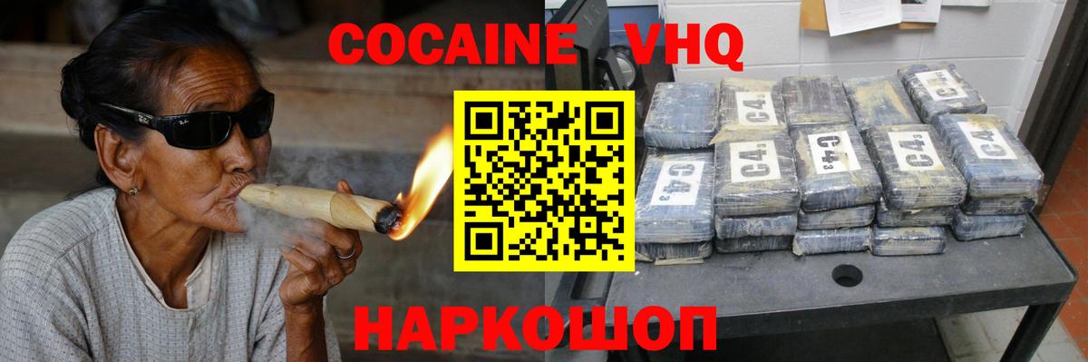 Солнечногорск  КОКАИН 98%  Вход с VPN 