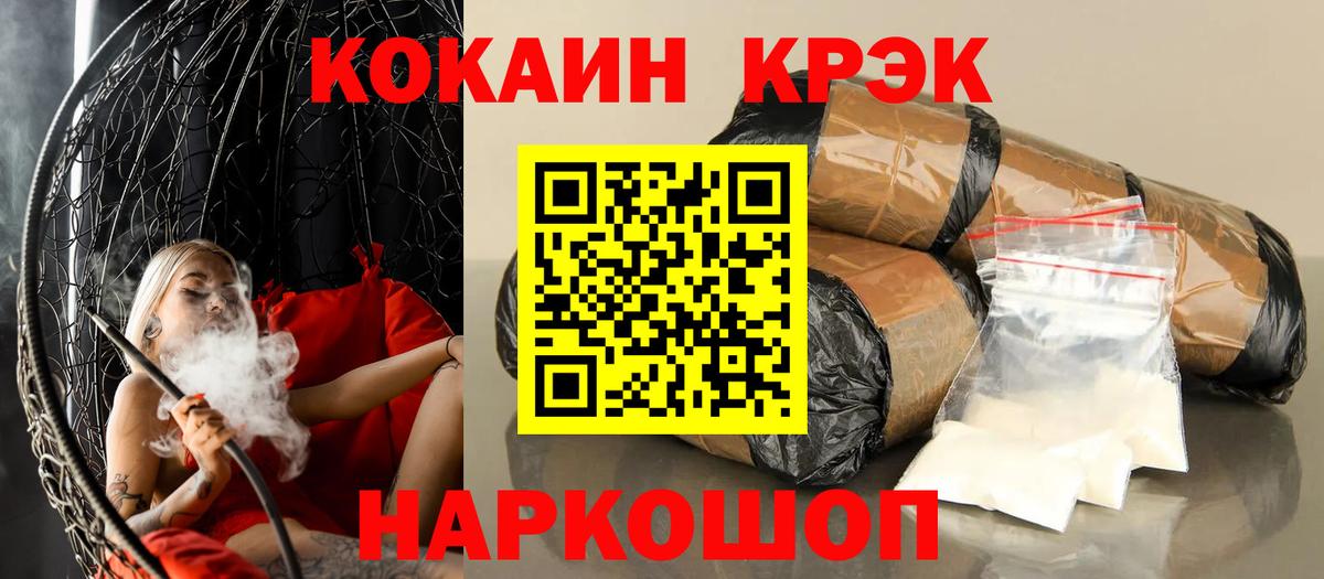 КОКАИН 99% Солнечногорск