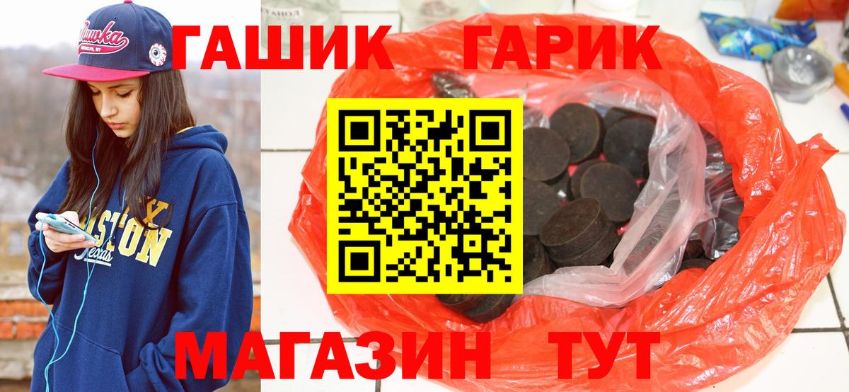 Солнечногорск  Гашиш ice o lator  Вход с VPN 
