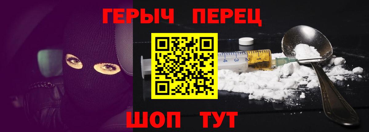 Героин Афган Солнечногорск