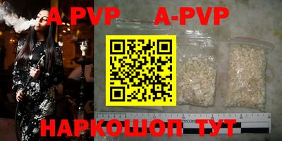 альфа пвп VHQ Обь