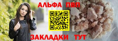 альфа пвп VHQ Обь