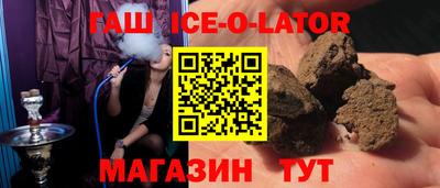 герыч Новокубанск