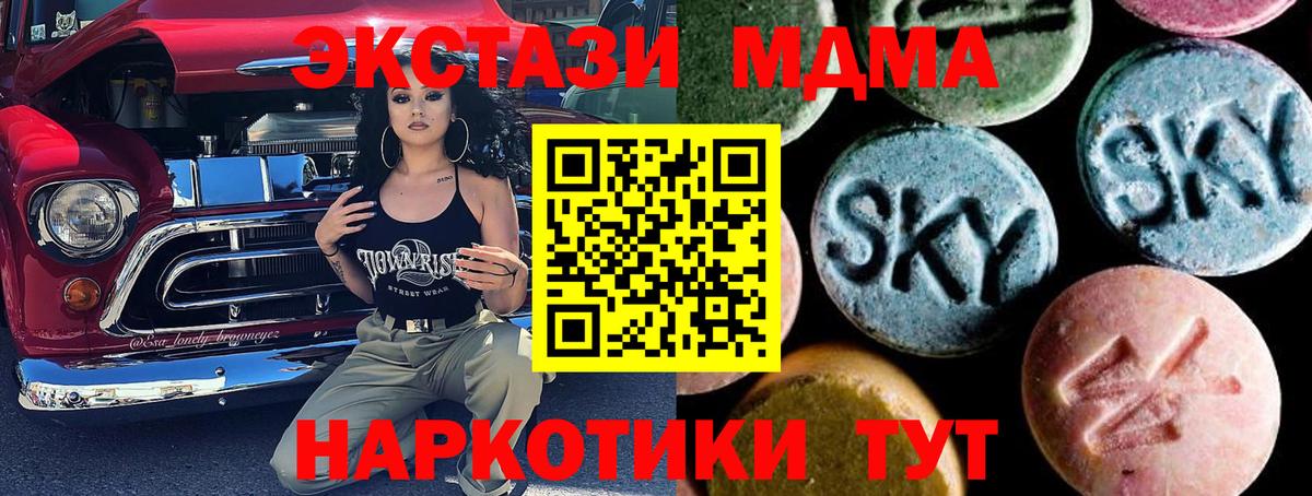 Солнечногорск  MDMA VHQ  МДМА  Вход с VPN 