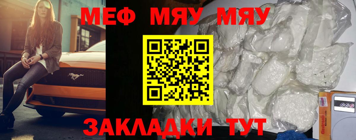Меф VHQ  Мефедрон мяу мяу  Вход с VPN  где продают наркотики  Солнечногорск 