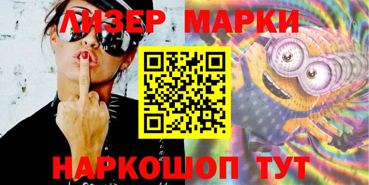 Солнечногорск  Марки 25I-NBOMe 1,5мг  Марки 25I-NBOMe  Вход с VPN  Марки 25I-NBOMe 1,5мг 