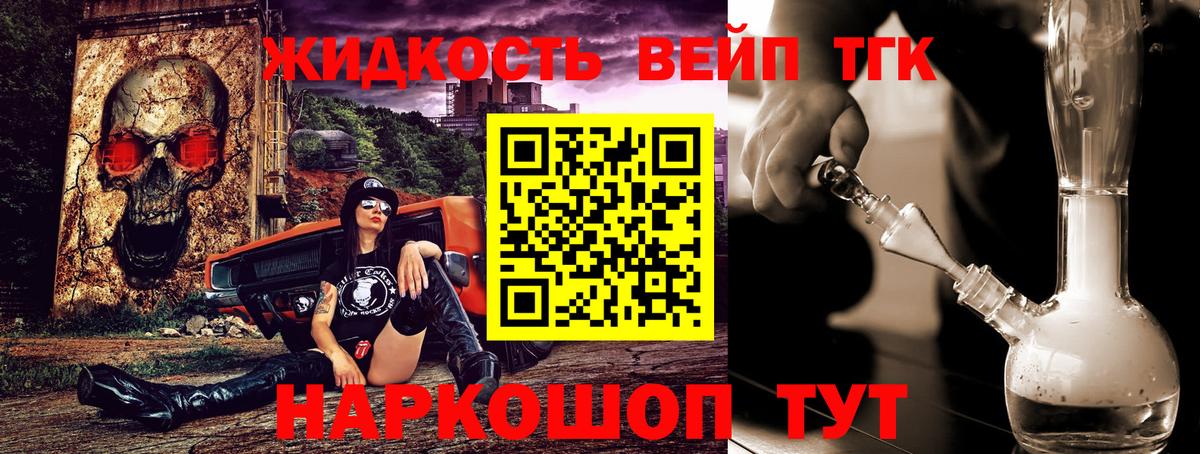 Солнечногорск  Дистиллят ТГК гашишное масло  Вход с VPN  Дистиллят ТГК концентрат 