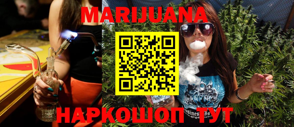 Канабис семена  Вход с VPN  Бошки Шишки гибрид  Бошки марихуана SATIVA & INDICA  Солнечногорск 